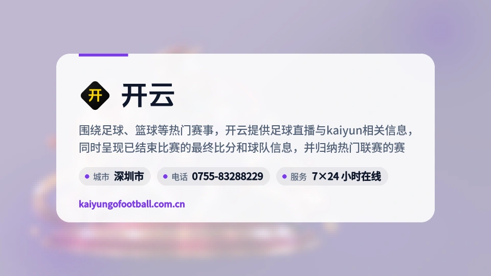 走进开云